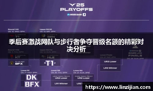 333体育季后赛激战网队与步行者争夺晋级名额的精彩对决分析